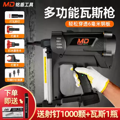 Mingshield gas gun cement nail nail steel nail grab electric gas lock installation door and window thread slot nail wall artifact