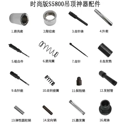 St. Di's suspended ceiling artifact gun needle accessories dedicated silencer thimble thimble thimble suspension ceiling nail gun original accessories