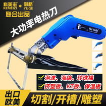 Yugecomezi electric heating knife foam cutting knife sponge KT board cutting artifact slotting and grooving fabric hot knife
