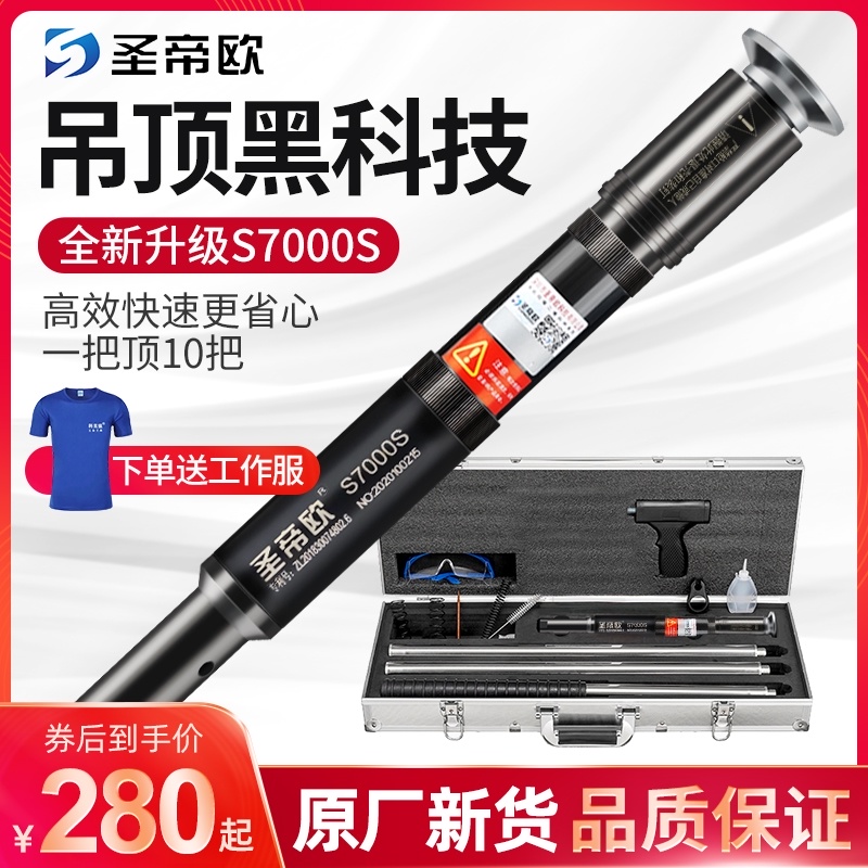 San Dio suspended ceiling artifact integrated nail shooting special gun Manual nail artifact Wire slot integrated ceiling nail gun