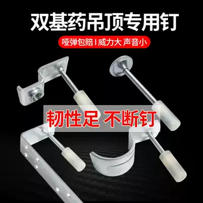 Hanging ceiling artifact Nail shooting Integrated ceiling tool Universal nail gun Grab bullet nail Silencer integrated nail Silencer nail