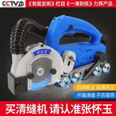 Mei sewing electric sewing machine beauty sewing agent construction tool Zhang Huaiyu tile tile floor tile cleaning opener seaming artifact