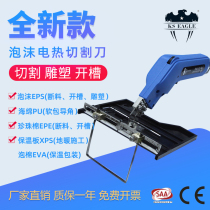 Foam electric heating cutting knife Hairong modular room pipeline trough slotter sponge pearl cotton Chevron board EVA slotting
