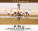 European Pastoral Style Baide Shitai Nanguo Jinsuo An1056 Six-Eight Head Ceiling Chandelier for Living Room and Bedroom