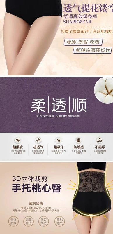 Modal siêu cao eo bụng quần hông sau sinh cơ thể định hình quần phụ nữ đồ lót làm đẹp cơ thể quần corset