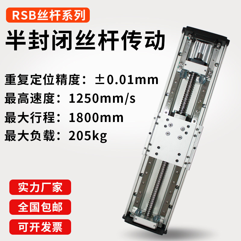 Electric Ball WIRE ROD LINEAR SLIDING TABLE MODULE CROSS SERVO MOTOR PRECISION LASER ALUMINUM MILKING MATERIAL WORKTOP