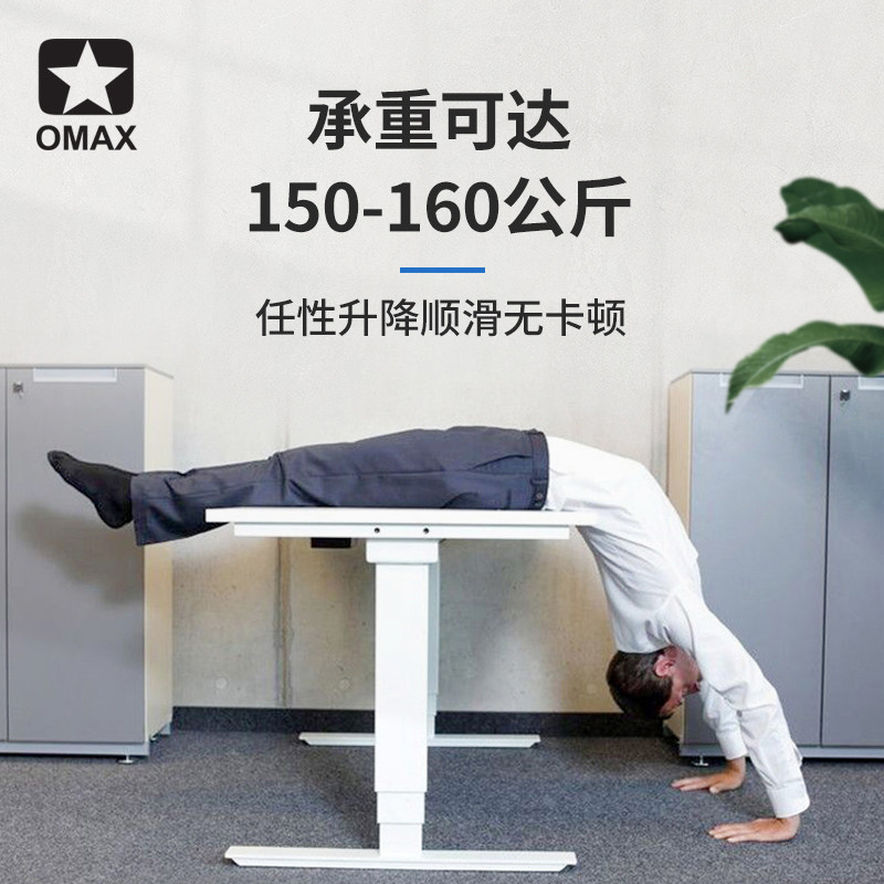 omax electric lifting desk standing computer desk automatic lifting desk office desk smart work desk desk