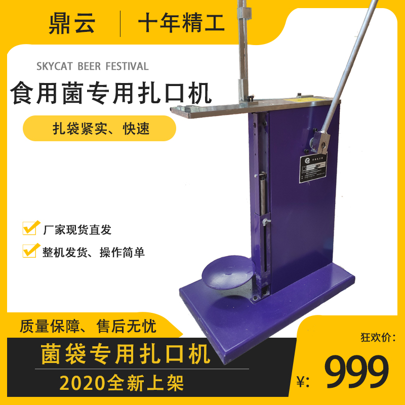 Shuhroom Za Machine Handle Mount Equipment Manual Tie Machine Vertical Sealing Machine Ball Cover