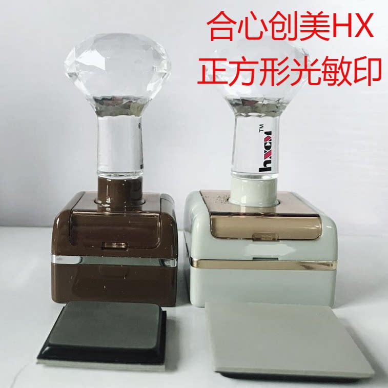 Hexin Chuang Mei photosensitive seal series HX photosensitive seal material wholesale Free edge high-end quality seal wholesale