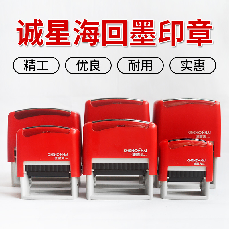 Chengxing Sea Return Ink Seal Material Wholesale Rectangular Flip Bucket Print Green Back Ink Overturning Seal Engraving material