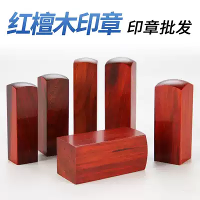 Wood seal Red sandalwood square natural log material wholesale signature word seal material wholesale Hengdong seal