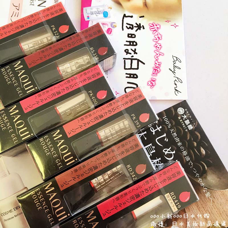 Giải phóng mặt bằng máy tim Nhật Bản MAQUILLAGE sao tinh chất dày môi son bóng - Son bóng / Liquid Rouge 	son bóng romand glasting water gloss