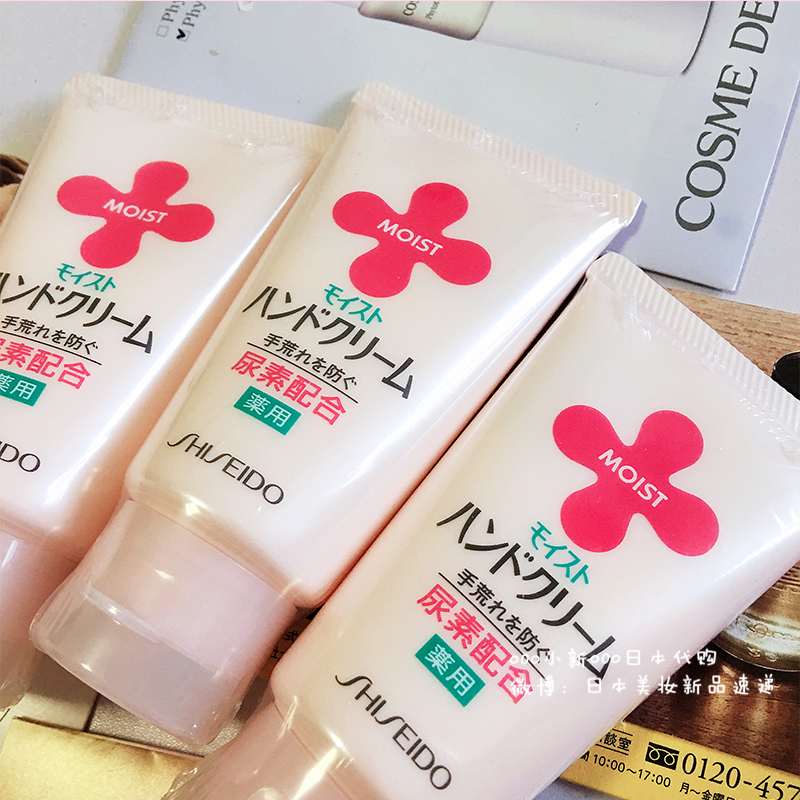 Kem dưỡng ẩm tay dưỡng ẩm Shiseido Moisture Urê Kem dưỡng da tay 43g kem trị nứt da tay