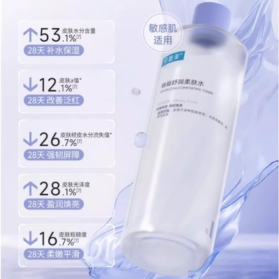 下拉详情领补贴可复美爽肤水柔肤水500ml补水保湿修护敏感肌焕能