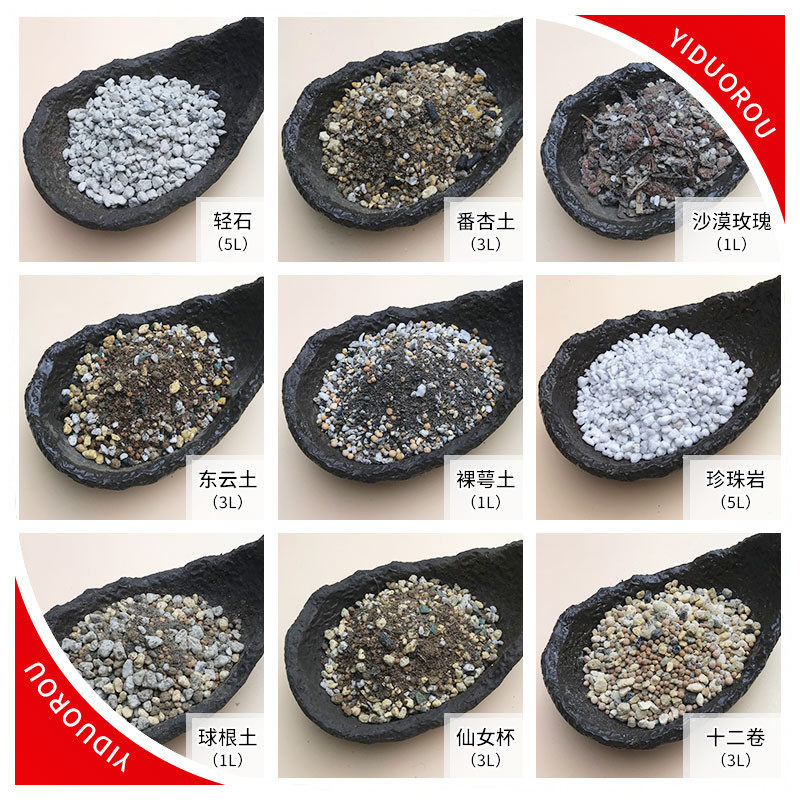 翌多肉裸萼土球根土东云赤玉土颗粒土仙人球多肉专用发根营养土