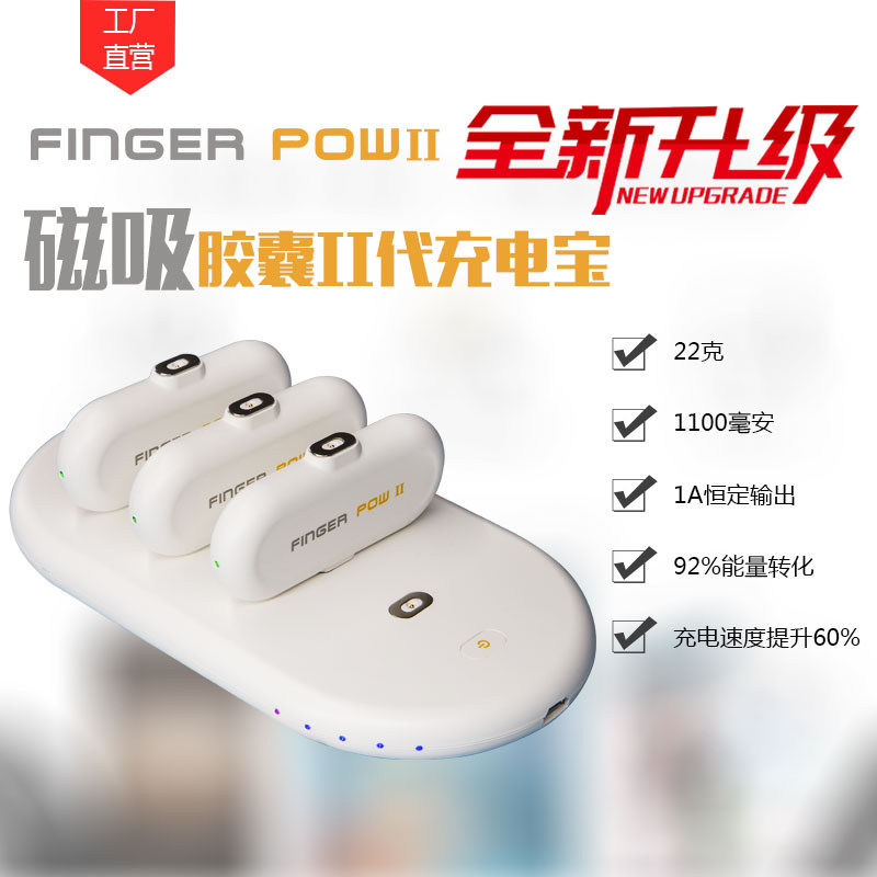 Finger pow capsule mobile magnetization suction ultra-thin compact portable mini light and thin emergency suitable for Apple Huawei Xiaomi Android vivo small wireless charger fast charger head