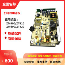 Original ZM400 ZM400 ZM600 ZT410 ZT420 ZT420 printer power board power supply board Motherboard Accessories