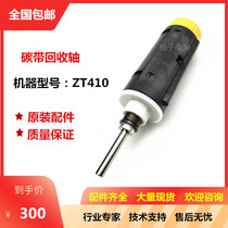 Original fit ZT410 adhesive label barcode printer Carbon with recycling shaft 105SL ZM400 supply shaft