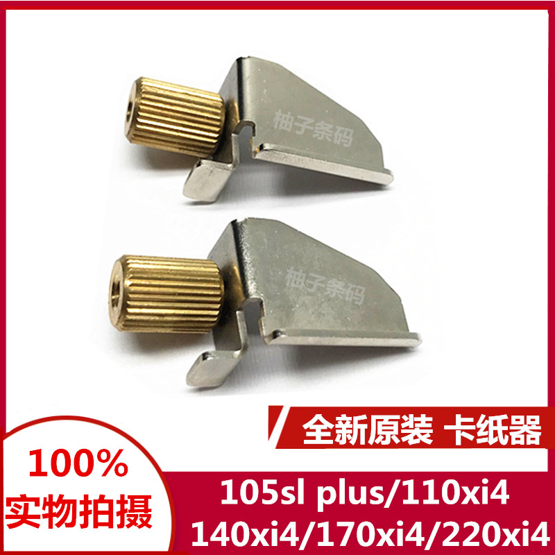 Brand new original dress 105sl plus110 140170 220xi4 Label barcode letcher label Carpaper machine