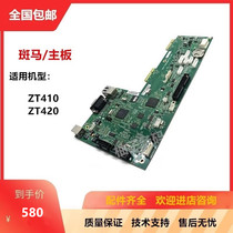 Suitable for Zebra ZT410 printer motherboard ZT420 label barcode machine interface board P1050997-01