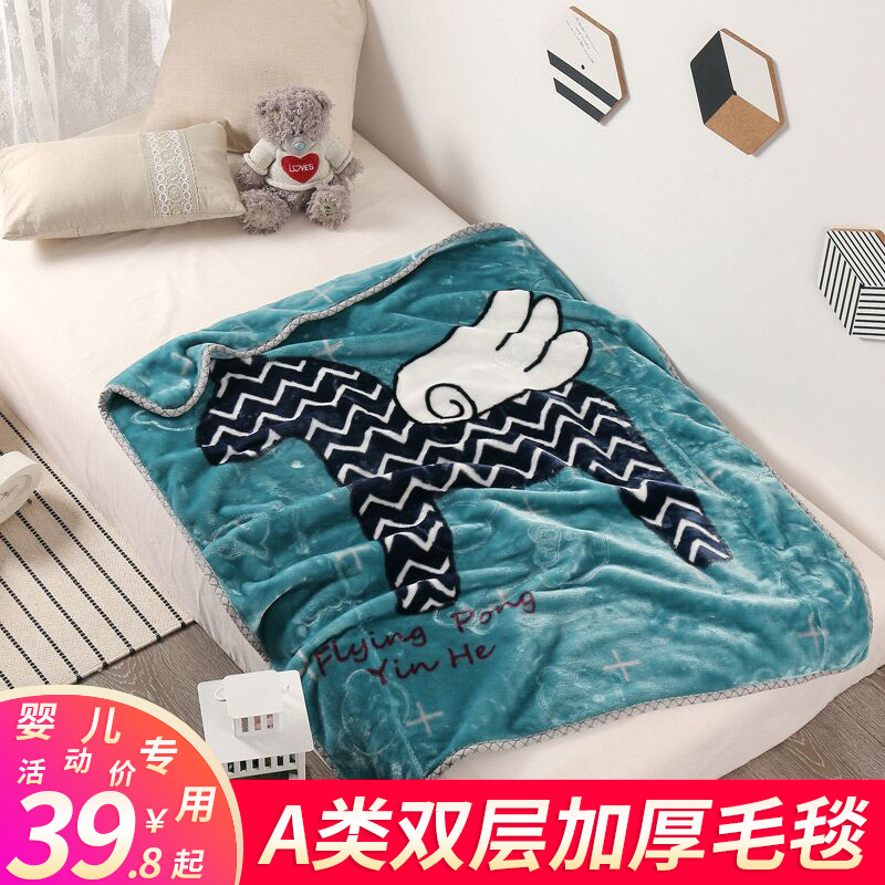 Baby blanket Double thickened autumn and winter newborn children small blanket Baby blanket Kindergarten nap quilt