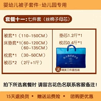 Пакет Одиннадцать (Мать шелкового хлопка ядра 2+1)