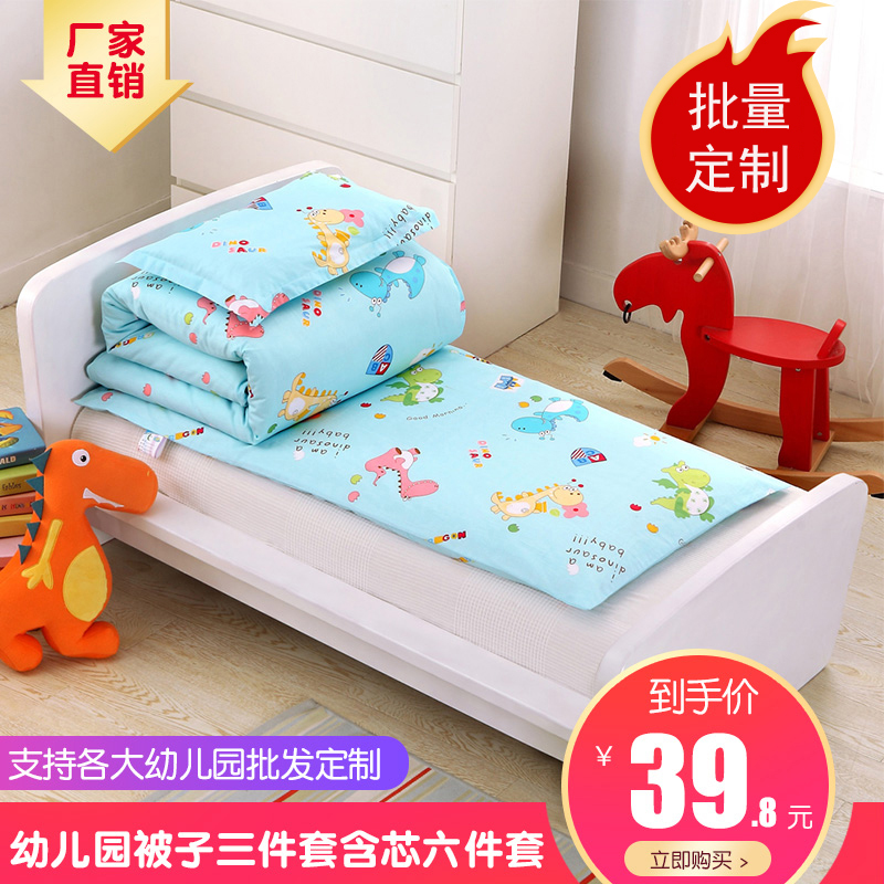 Kindergarten quilt three-piece cotton children's futon Baby nap cotton garden bed product with core six-piece winter