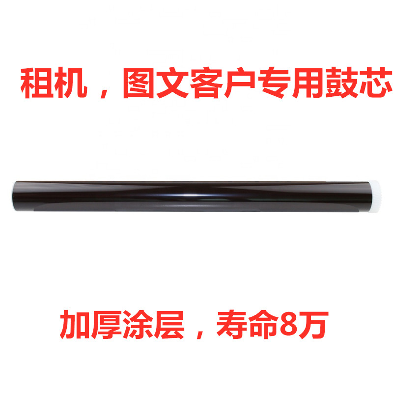 Kyocera KM1635 KM2035 2560 3040 3060 3060 2540 TAKalfa 300i drum core