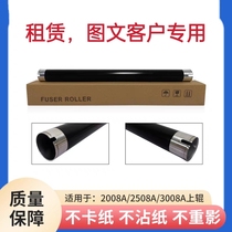 Suitable for Toshiba 3018 2518A 3518 4518 5018AG 3118 3618 fixing upper roller upper shaft