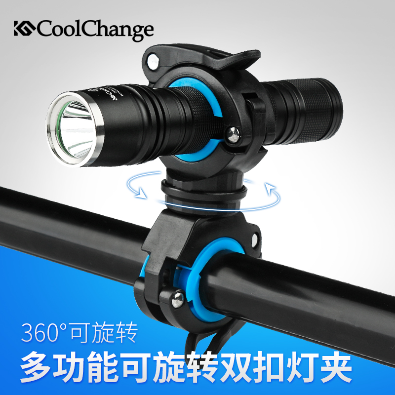 Cool change bicycle light stand Mountain bike flashlight bracket Rotating light clip fixed car clip Riding equipment accessories