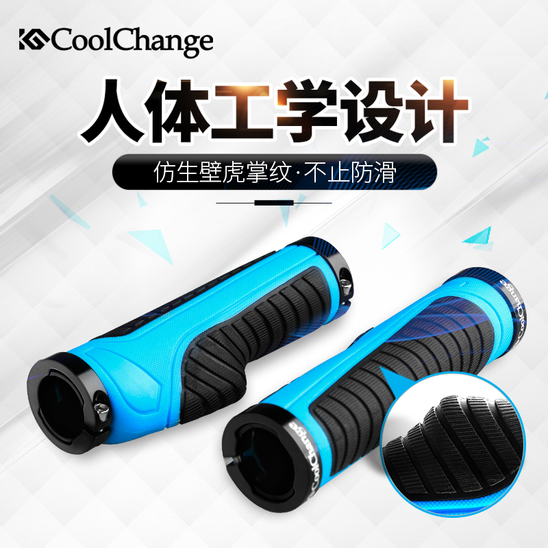 Cool change mountaineering handlebars cover bilateral lockable dead non-slip ergonomic meat ball bike handle bike handlebars