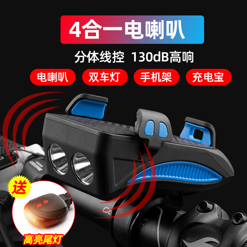 Bicycle electric horn mountain bike lights with bell rechargeable glare headlights riding equipment bicycle accessories