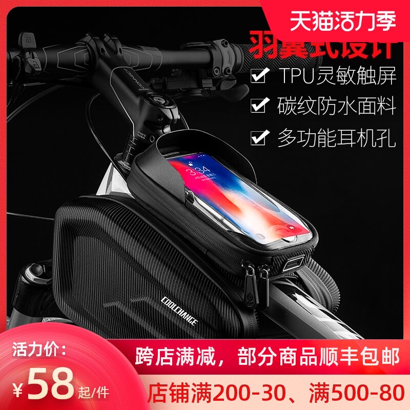 Cool change bicycle bag tube bag Mountain bike saddle bag Front beam bag Bicycle accessories bag Mobile phone bag Riding equipment