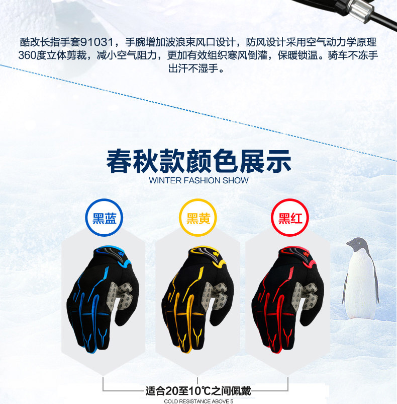 Gants pour vélo mixte COOLCHANGE - Ref 2238395 Image 13