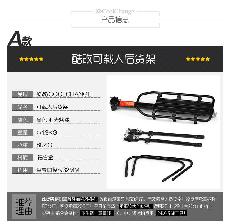 Porte-bagages pour vélo COOLCHANGE - Ref 2410424 Image 11