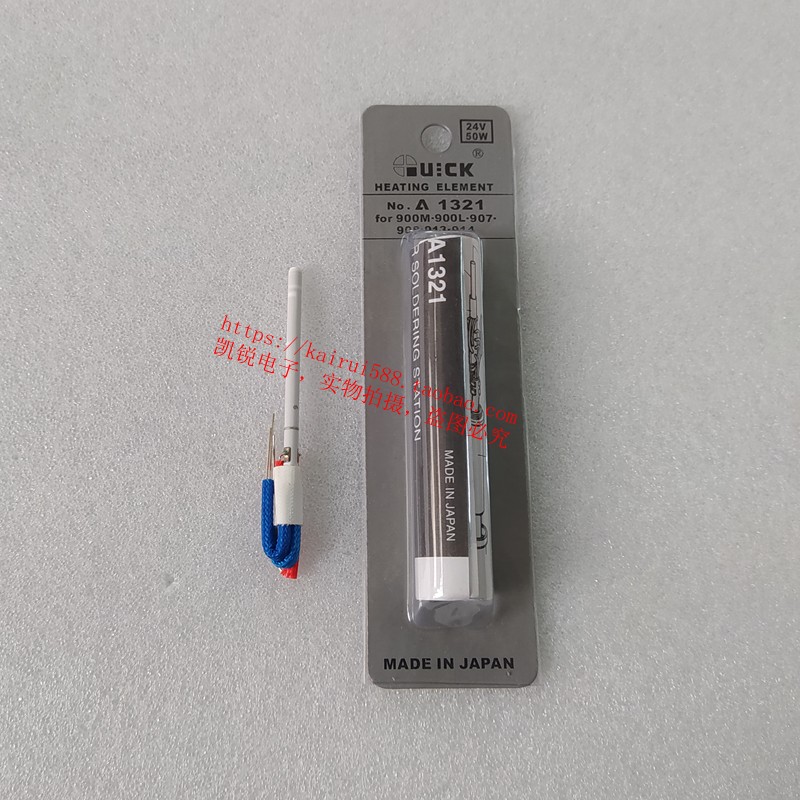QUICK Quick Kick 936969967236 375B welded table heating core A1321 imported ceramic core-Taobao