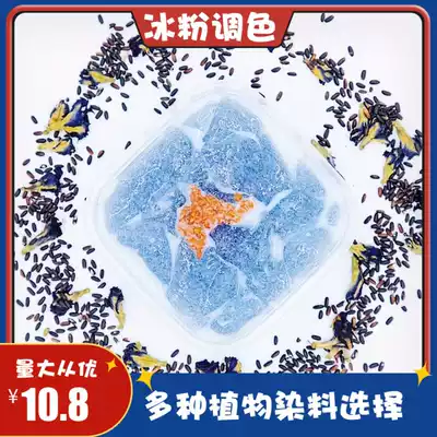 Ice blue flower blue ocean ice powder color ice powder blue and white bubble ice powder special flower purple bubble water 50g