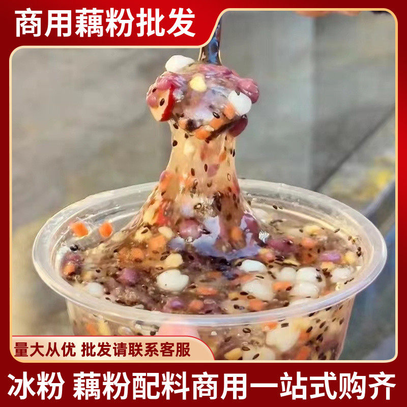 5 kg commercial assembly combination of powder special ingredients for bulk milk tea burning grass ice powder fruit fishing ingredients