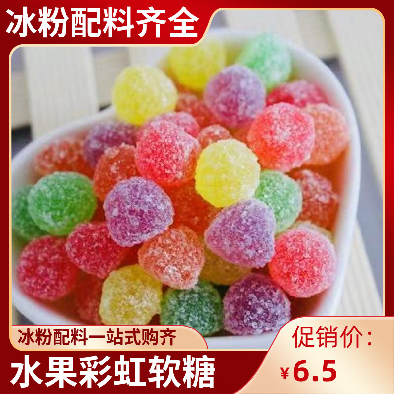 Hand rubbing Ice Powder Ingredients Rainbow Sugar Qq Soft Sugar Water Fruity Mix Colorful Little Steamed Buns Children Snack Rubber Candy