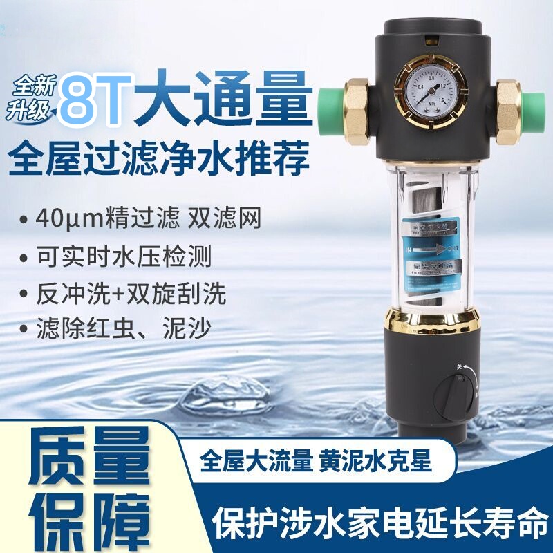 German Brand Pre-Filter Household Large Flow Automatic Backwash Pure Copper Purification Faucet Water Purifier