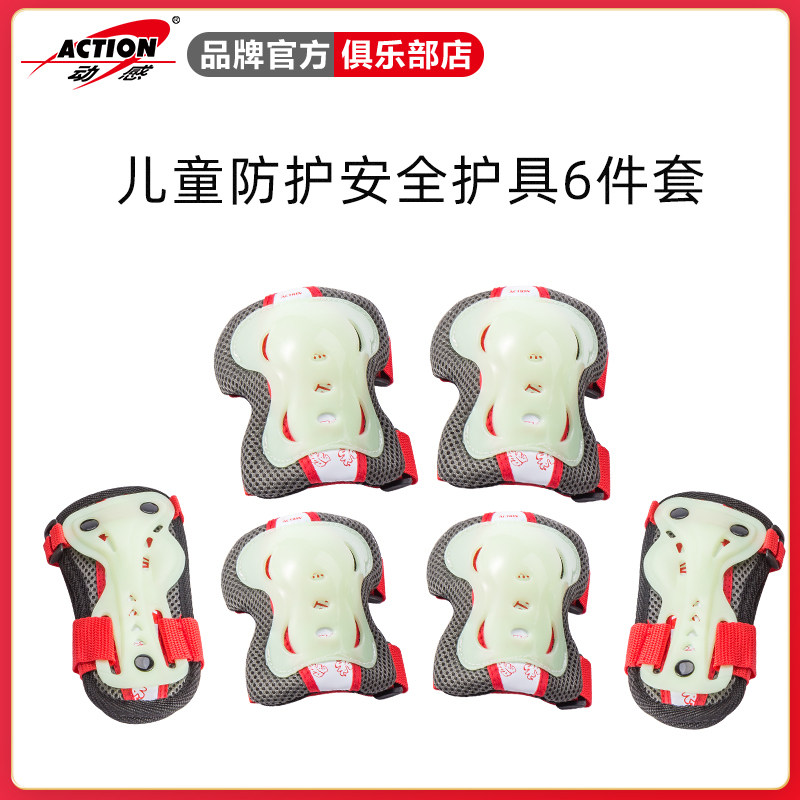 ACTION dynamic roller skating 320A children's roller skating protector 6 pieces of youth sports skateboard ice skating protective gear