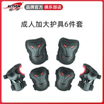 ACTION dynamic 322B high-quality adult skates palm knee pads Elbow pads thickened mens and womens protective gear 6-piece set