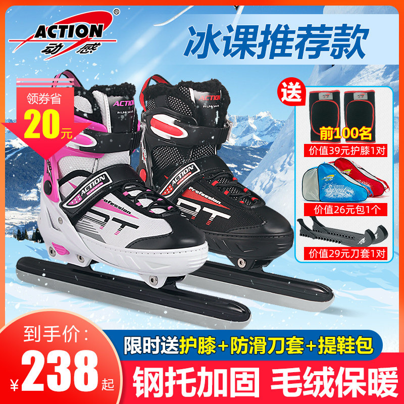 ACTION DYNAMIC ICE-KNIFE SHOES CHILDREN'S SPEED SKATING KNIFE ADJUSTABLE FOR BEGINNERS ADULTS ADJUSTABLE SKATING SHOES GENDERS FOR MEN AND WOMEN