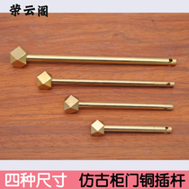 Brass Chinese antique latch Straight handle Round door lock Top box wardrobe bookcase door octagonal plug rod box lock