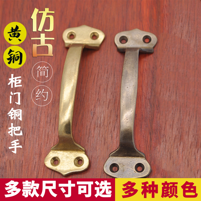 Chinese imitation antique furniture pure copper cabinet door handle drawer Republic handle ancient bronze color windows pair with hardware pair open door