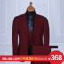 Bộ đồ vest nam ba mảnh phù hợp với chú rể mỏng mặc váy cưới công sở chuyên nghiệp phù hợp với bộ đồ nam - Suit phù hợp quần tây Suit phù hợp