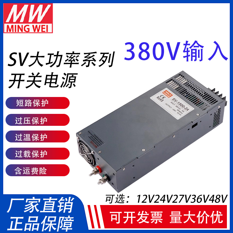 Sv-1000/1200/1500/2000 Dc12V24 Transformer V36V48V High-Power Switching Power Supply