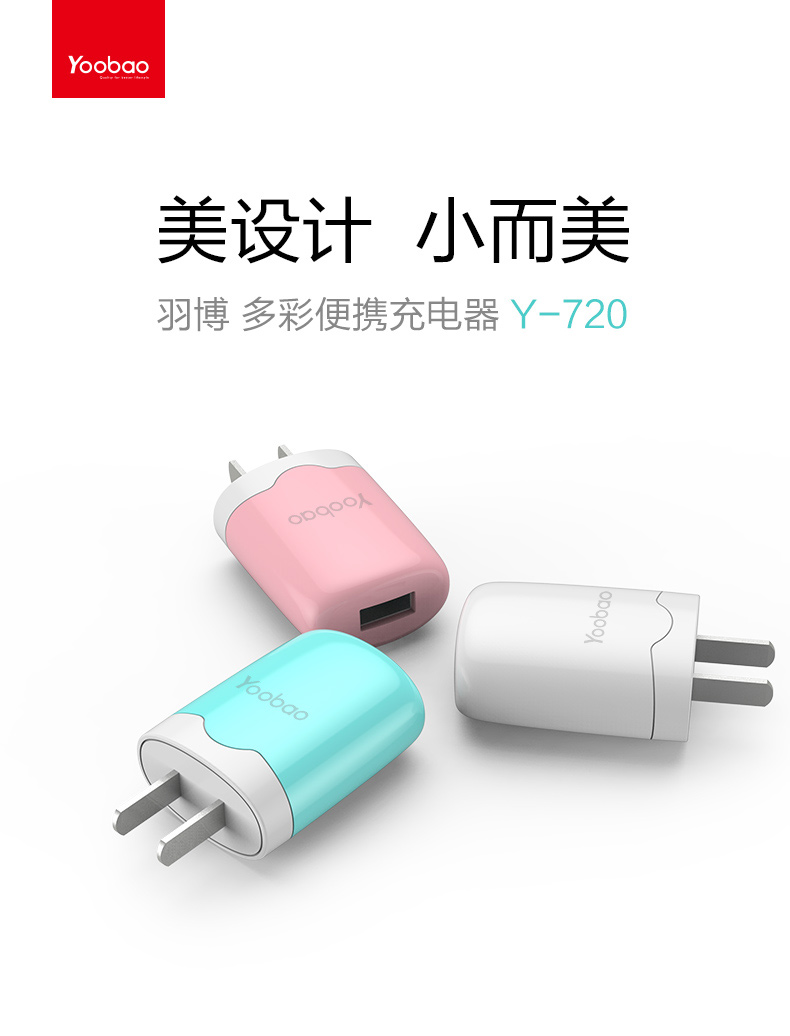 chargeur YOOBAO - Ref 1294107 Image 6