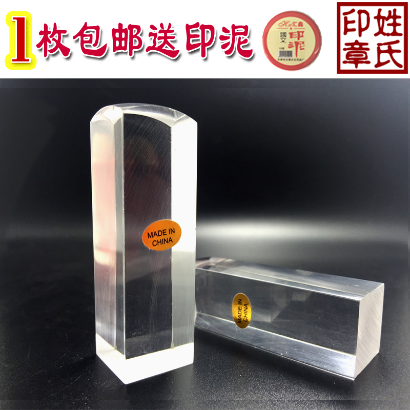 Transparent Organic Glass Square Chapter Imitation Crystal Name Graduates Mementos Names Private Signatures of Private Books