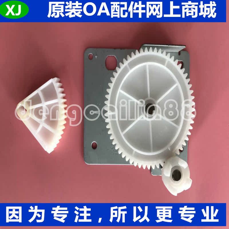 Apply Samsung SCX-8123NA ND gear set Samsung 8128NA cardboard box gear paper box umbrella-shaped gear